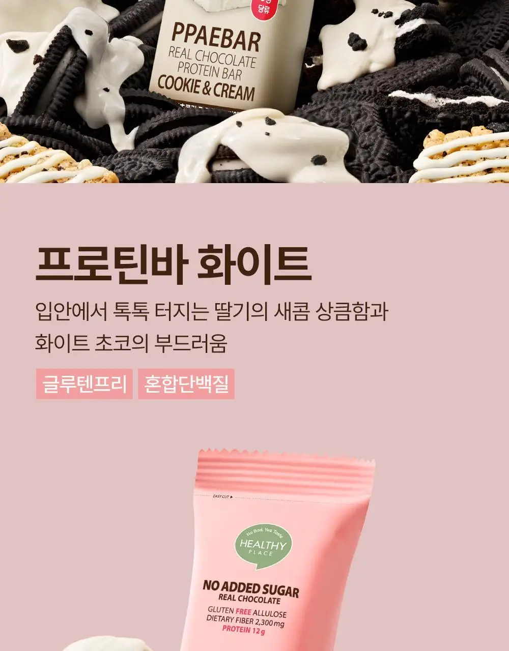 [포켓몬 에디션] 빼바 리얼초콜릿 프로틴바 다크 40g 더블 기획 (+네컷 스티커) (포켓몬) (2605) 상세페이지 9